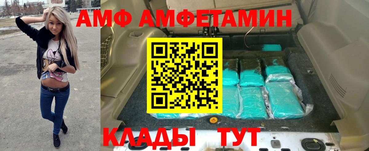АМФЕТАМИН  Amphetamine Premium  Вход с VPN  Дзержинск 