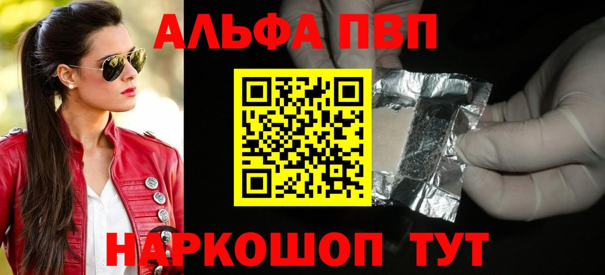 Дзержинск  Альфа ПВП крисы CK  Вход с VPN  A-PVP СК  Альфа ПВП кристаллы 