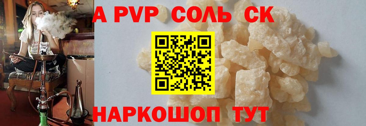 А ПВП VHQ Дзержинск