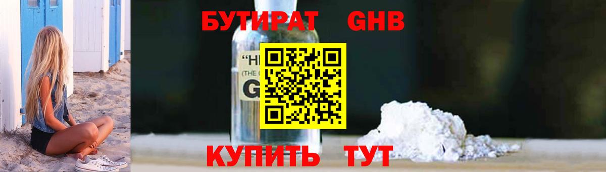 Бутират буратино  Вход с VPN  Дзержинск 