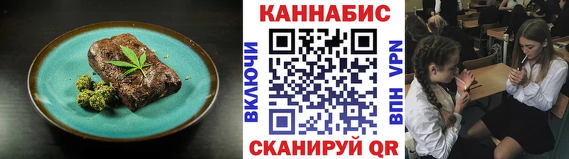 Печенье с ТГК марихуана  Дзержинск 