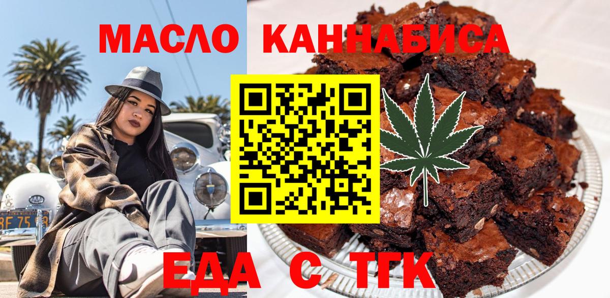 Cannafood конопля  Вход с VPN  Дзержинск 