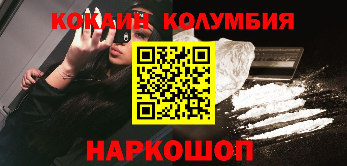КОКАИН Эквадор Дзержинск