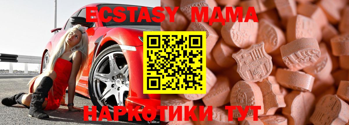 Ecstasy 250 мг  хочу наркоту  Дзержинск  ЭКСТАЗИ Punisher  Вход с VPN 