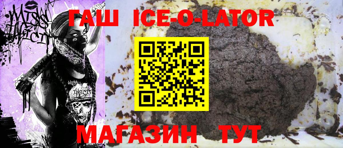 ГАШ Изолятор  Гашиш хэш  Дзержинск  Вход с VPN 