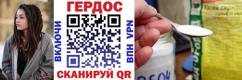 Героин хмурый Дзержинск