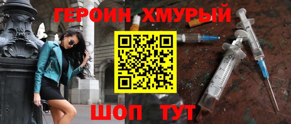 Дзержинск  Героин гречка  Вход с VPN 