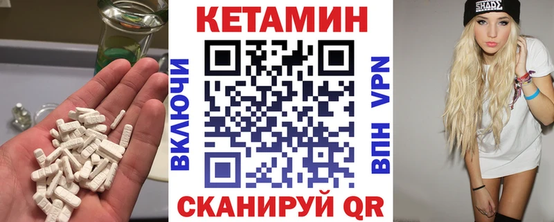 Кетамин VHQ  наркошоп  Дзержинск 