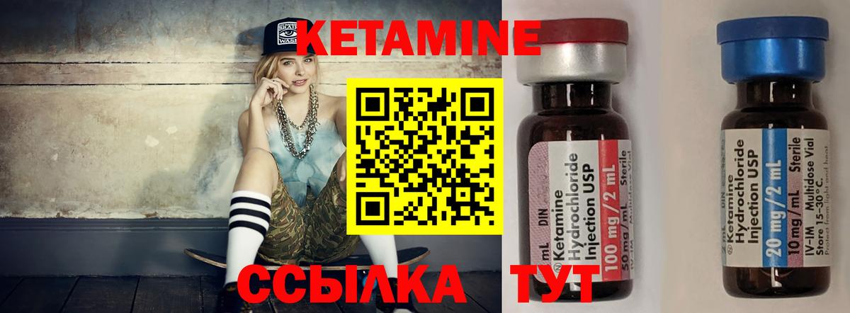 Дзержинск  Кетамин VHQ  Кетамин VHQ  Вход с VPN 