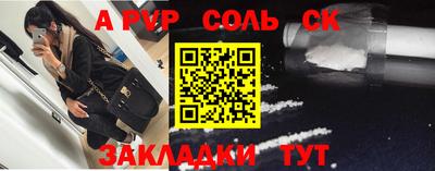 молекула духа Беслан