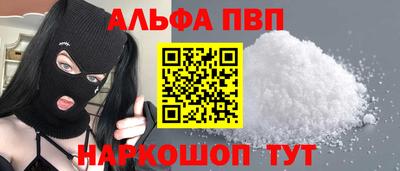 кристаллы Бийск