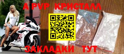 кристаллы Бийск