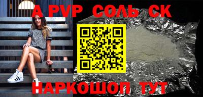 молекула духа Беслан