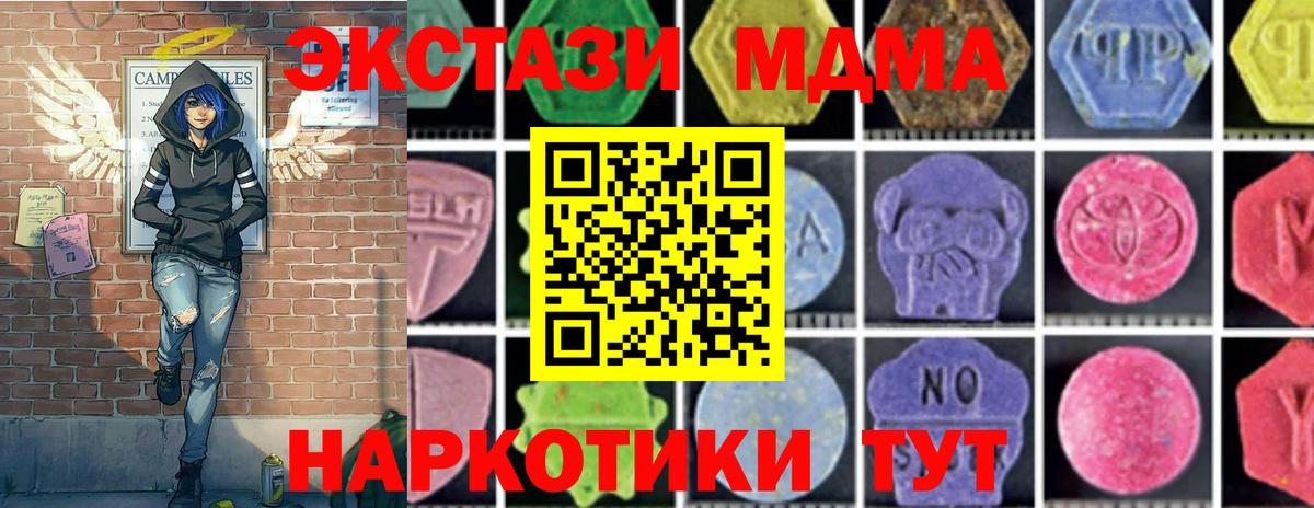 МДМА VHQ Дзержинск
