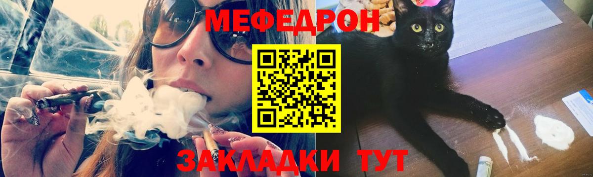 МЕФ мяу мяу  Вход с VPN  МЯУ-МЯУ  Дзержинск 