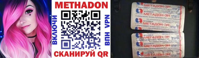 где можно купить наркотик  Дзержинск  Метадон кристалл 