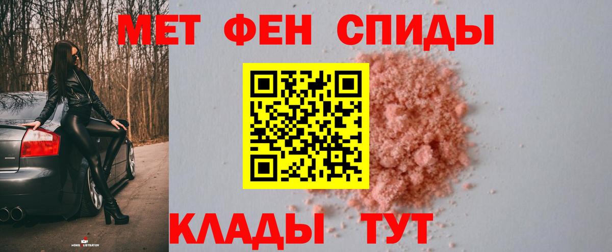 МЕТАМФЕТАМИН мет  МЕТАМФЕТАМИН мет  Дзержинск  Вход с VPN 