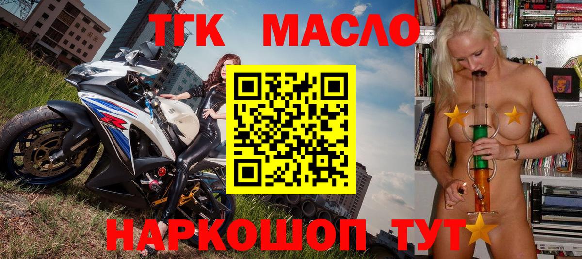 ТГК вейп  ТГК концентрат  Вход с VPN  Дзержинск 
